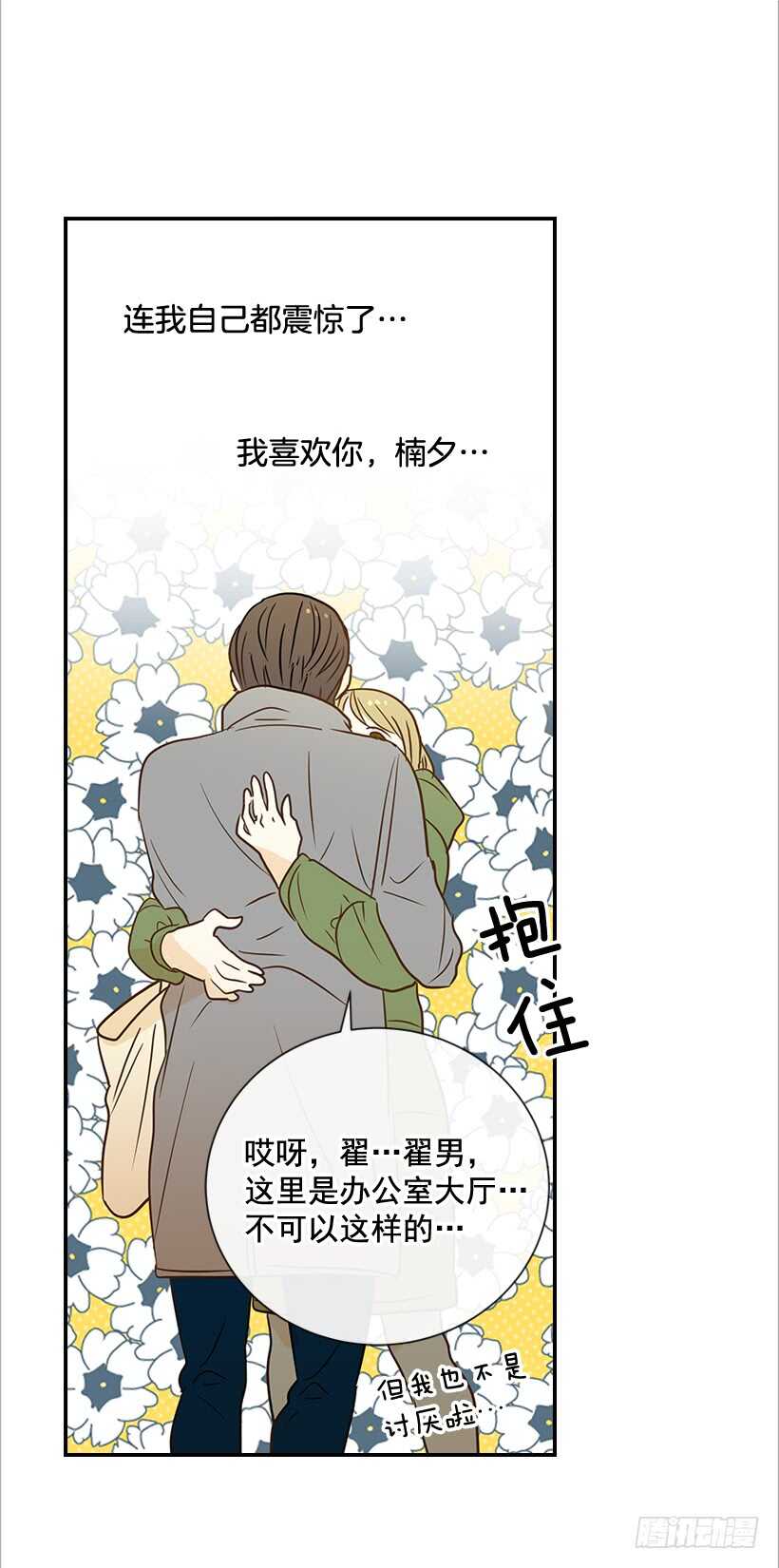 翟男的女人 - 39.爲什麼所有人都幫她(1/2) - 3