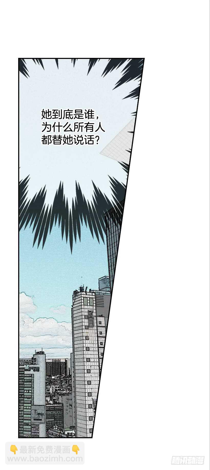 翟男的女人 - 39.爲什麼所有人都幫她(1/2) - 4