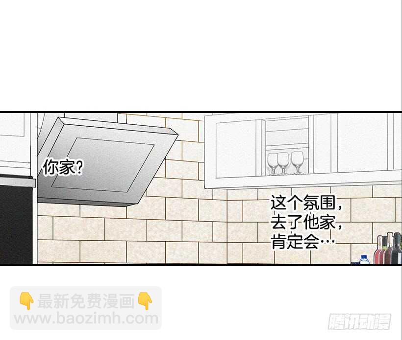 翟男的女人 - 39.爲什麼所有人都幫她(1/2) - 1