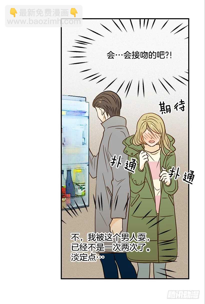 翟男的女人 - 39.爲什麼所有人都幫她(1/2) - 2