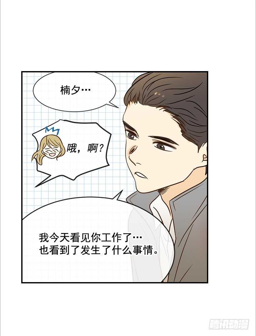 翟男的女人 - 39.爲什麼所有人都幫她(1/2) - 5