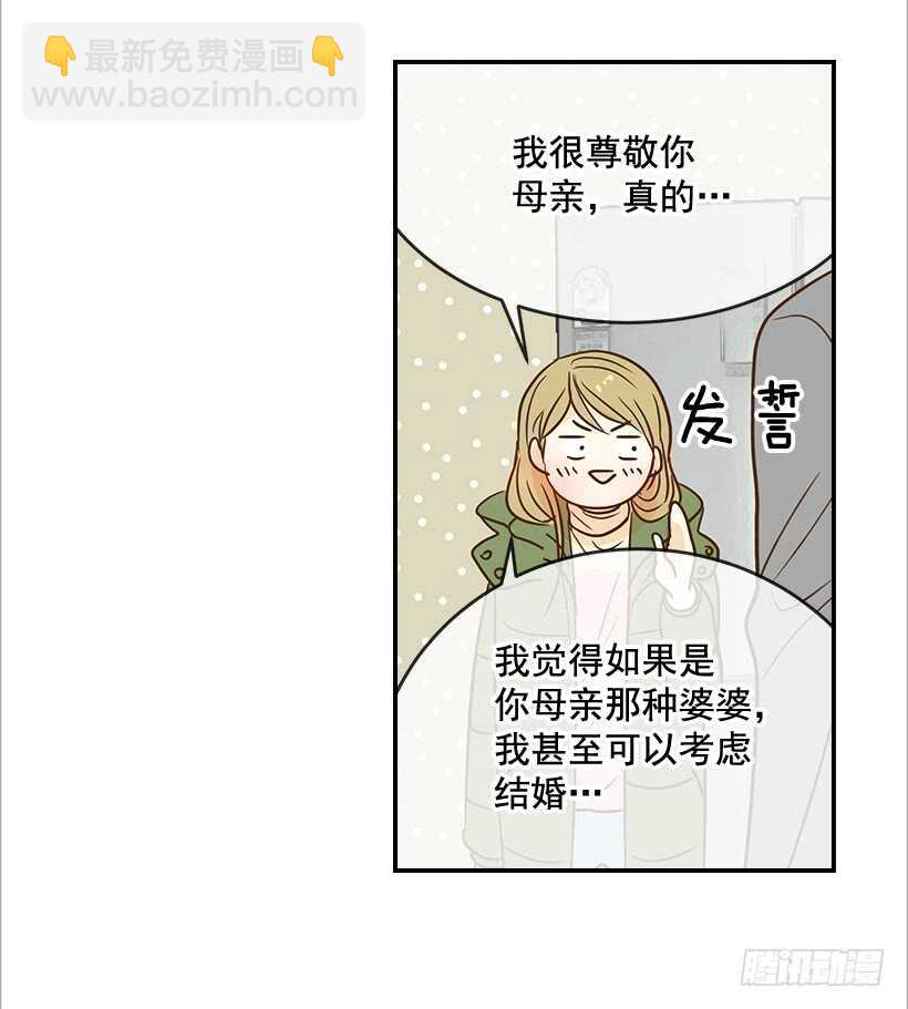 翟男的女人 - 39.爲什麼所有人都幫她(1/2) - 2