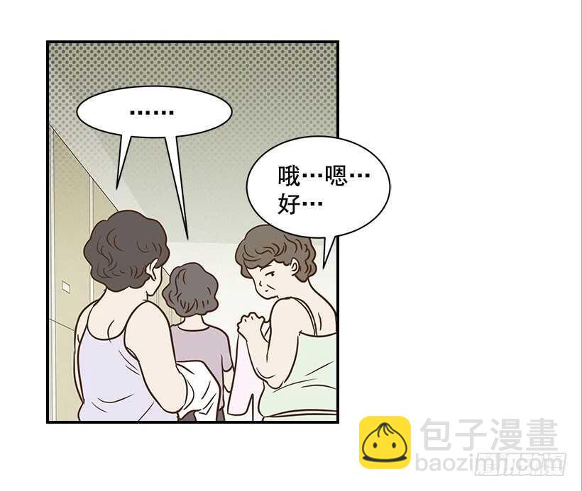 翟男的女人 - 39.爲什麼所有人都幫她(1/2) - 8