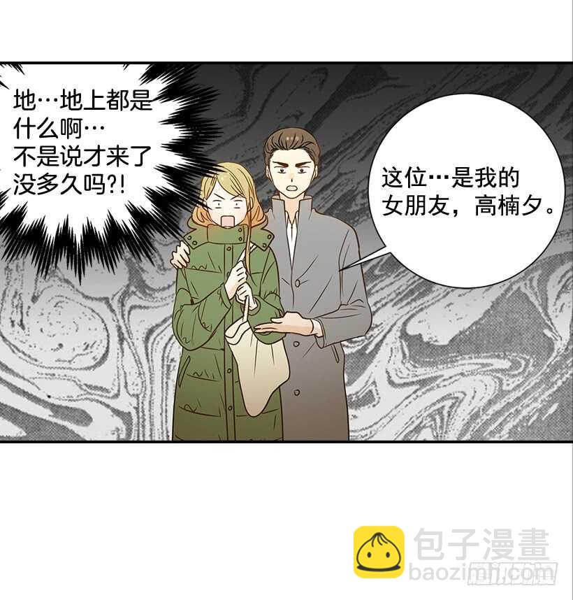 翟男的女人 - 41.比看照片更重要的事(1/2) - 3