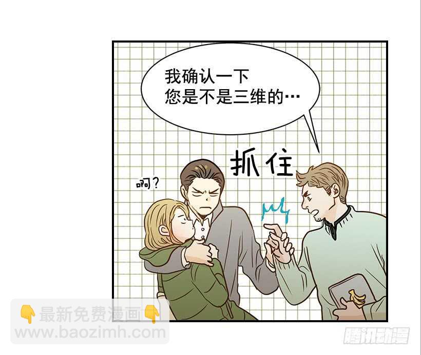 翟男的女人 - 41.比看照片更重要的事(1/2) - 8