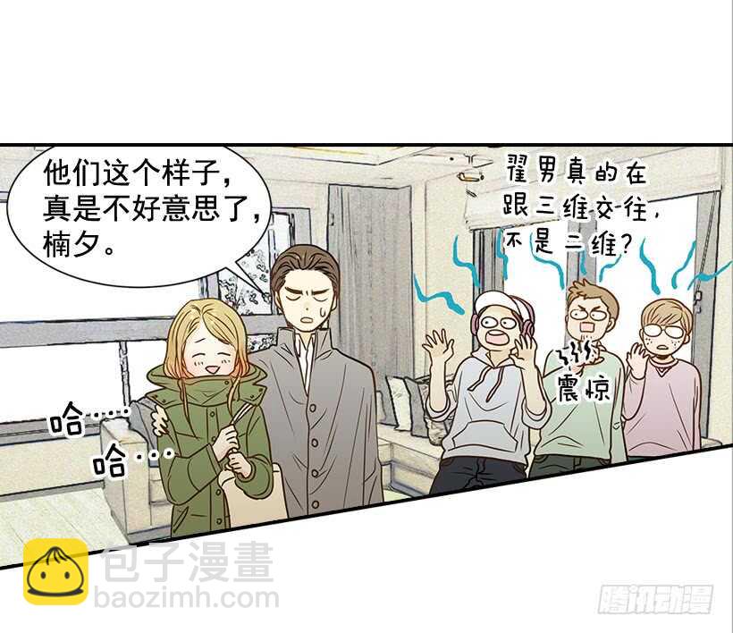 翟男的女人 - 41.比看照片更重要的事(1/2) - 1