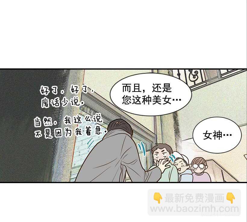 翟男的女人 - 41.比看照片更重要的事(1/2) - 5