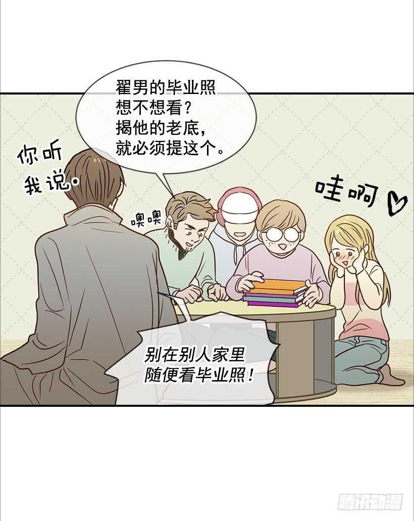 翟男的女人 - 41.比看照片更重要的事(1/2) - 8