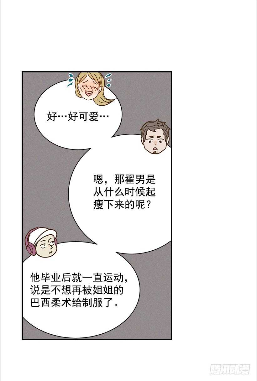 翟男的女人 - 41.比看照片更重要的事(1/2) - 4