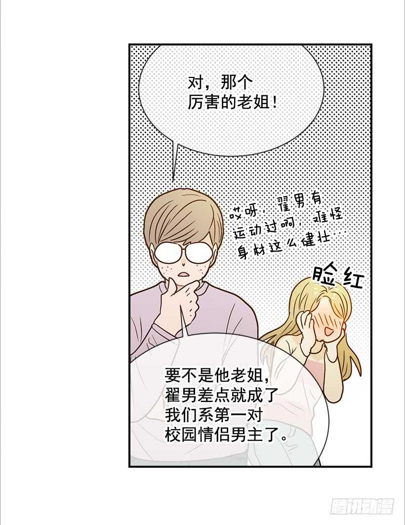 翟男的女人 - 41.比看照片更重要的事(1/2) - 5