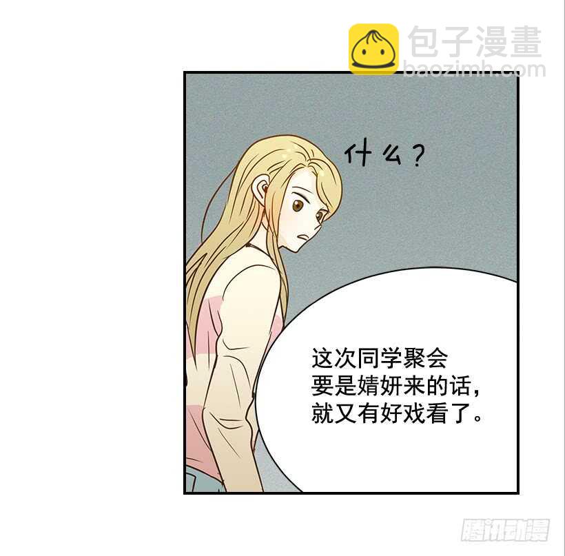 翟男的女人 - 41.比看照片更重要的事(1/2) - 8