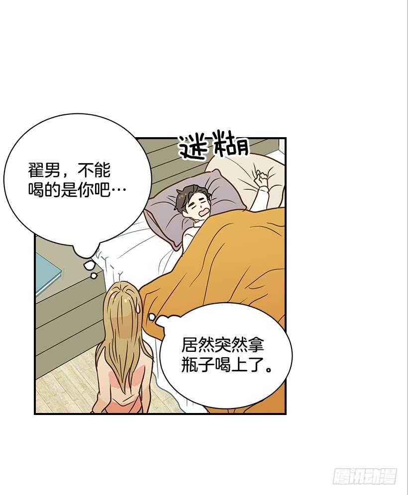 翟男的女人 - 41.比看照片更重要的事(2/2) - 4