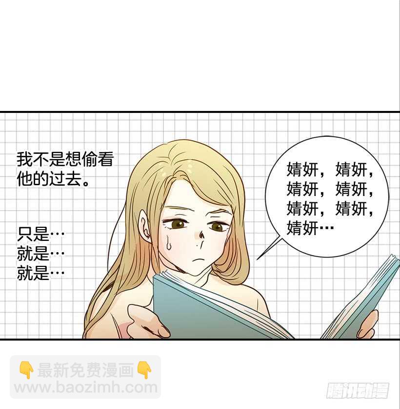 翟男的女人 - 41.比看照片更重要的事(2/2) - 3