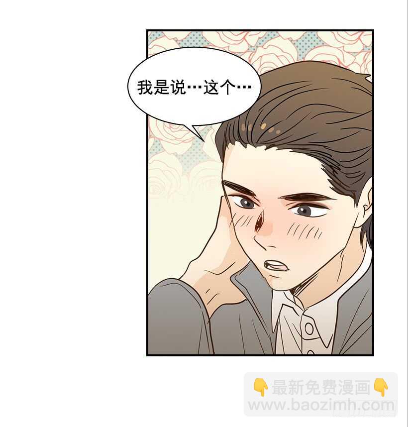 翟男的女人 - 41.比看照片更重要的事(1/2) - 1