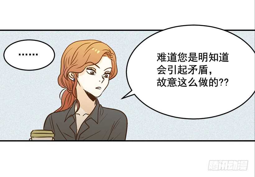 翟男的女人 - 43.獅子還是兔子(1/2) - 3