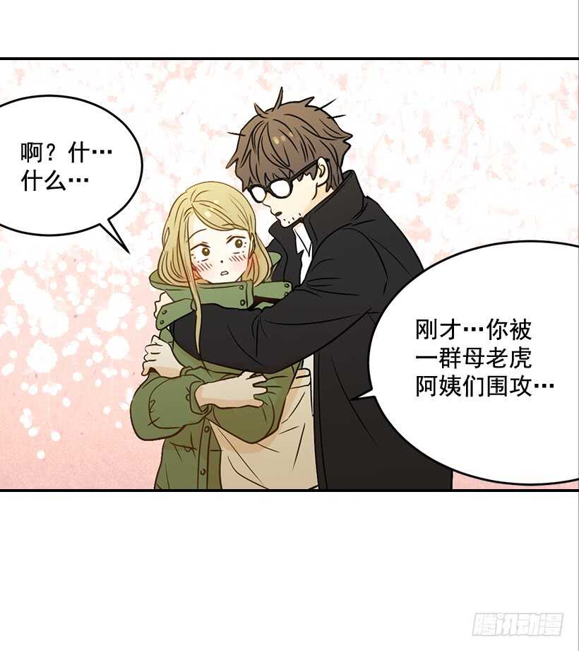 翟男的女人 - 43.獅子還是兔子(1/2) - 4