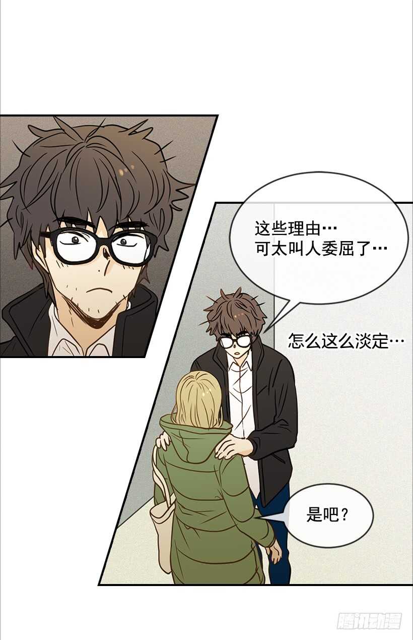 翟男的女人 - 43.獅子還是兔子(1/2) - 8