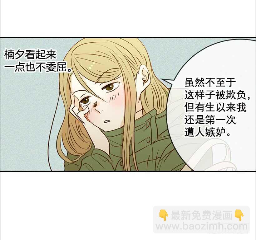 翟男的女人 - 43.獅子還是兔子(1/2) - 1