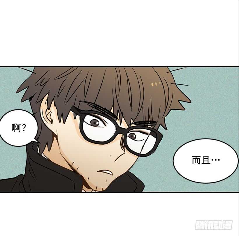 翟男的女人 - 43.獅子還是兔子(1/2) - 2