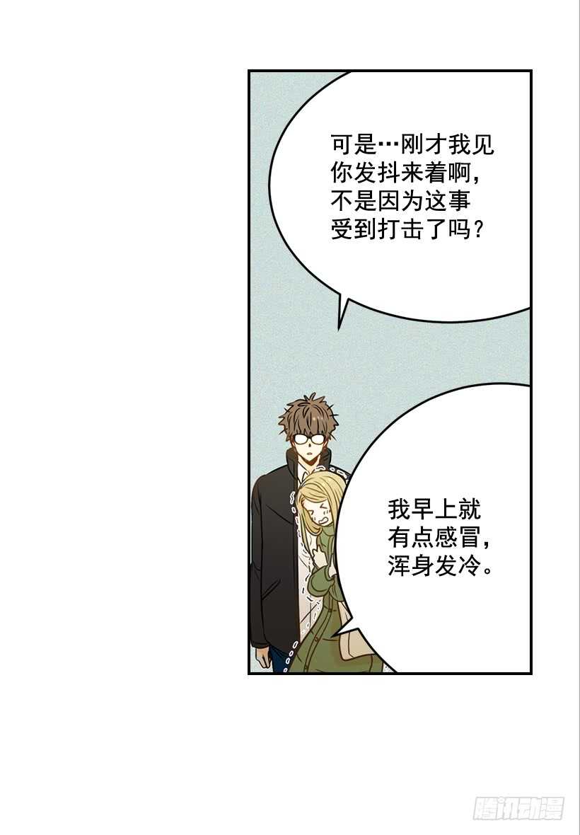 翟男的女人 - 43.獅子還是兔子(1/2) - 4