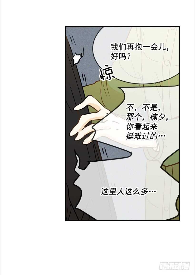 翟男的女人 - 43.獅子還是兔子(1/2) - 7