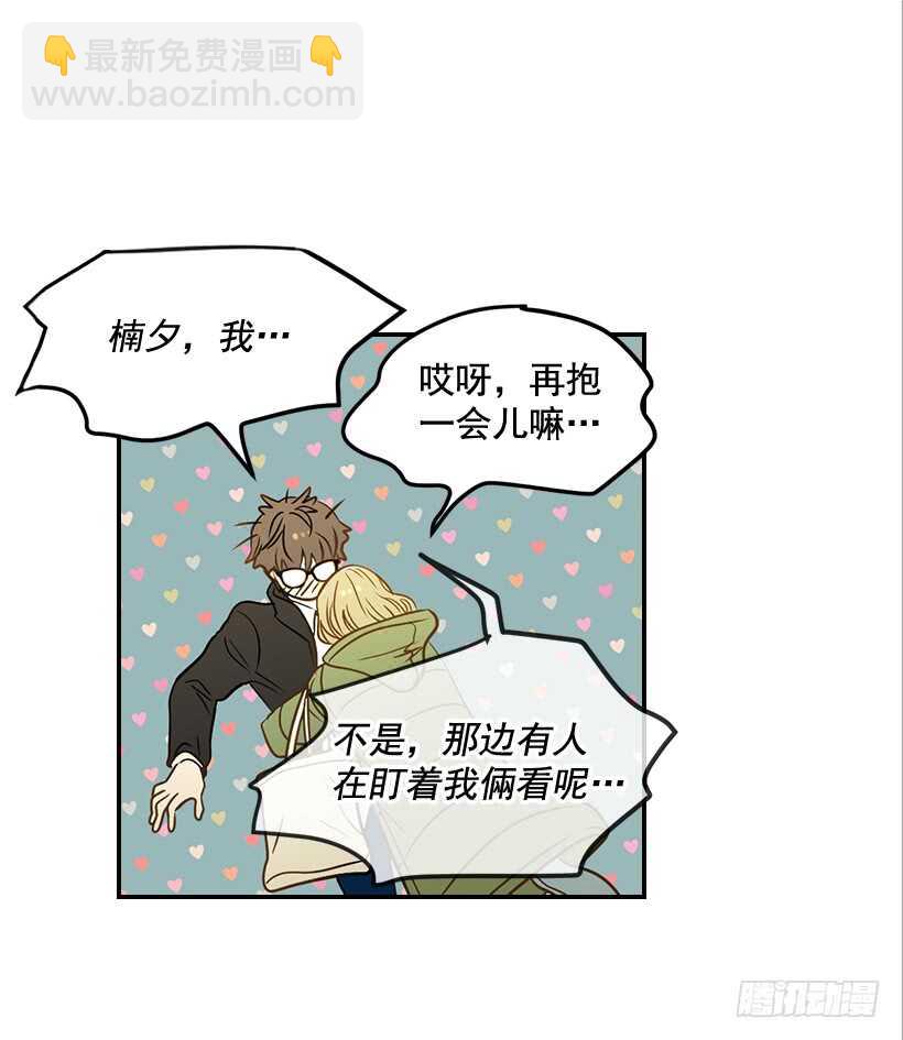 翟男的女人 - 43.獅子還是兔子(1/2) - 5