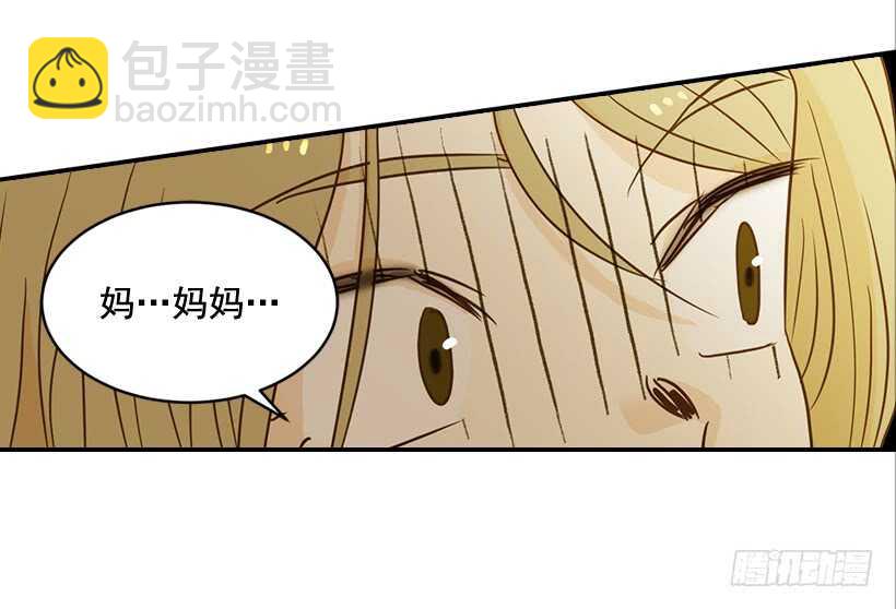 翟男的女人 - 43.獅子還是兔子(1/2) - 1