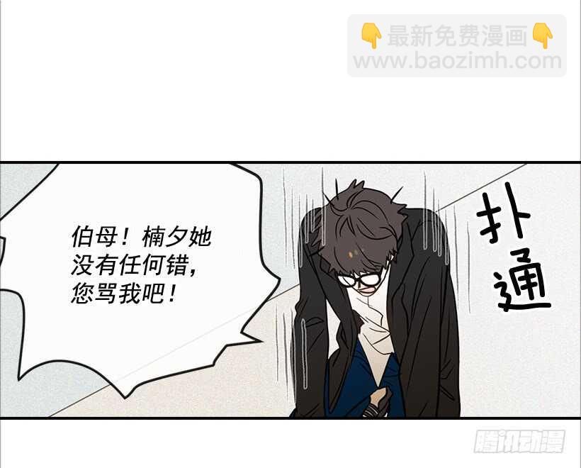 翟男的女人 - 43.獅子還是兔子(1/2) - 8