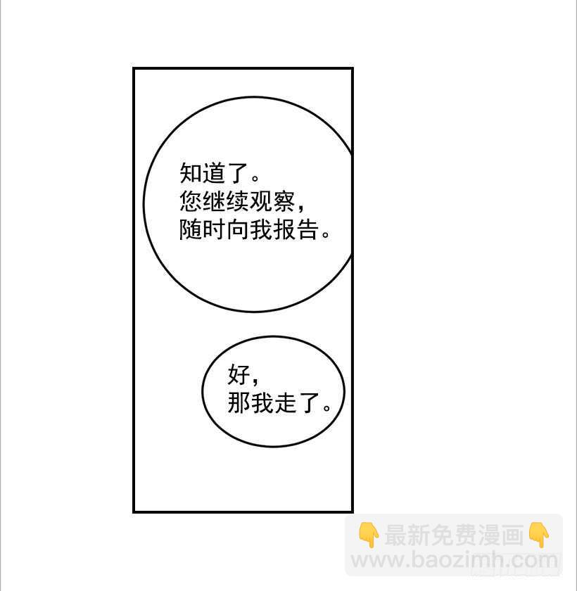 翟男的女人 - 43.獅子還是兔子(1/2) - 8