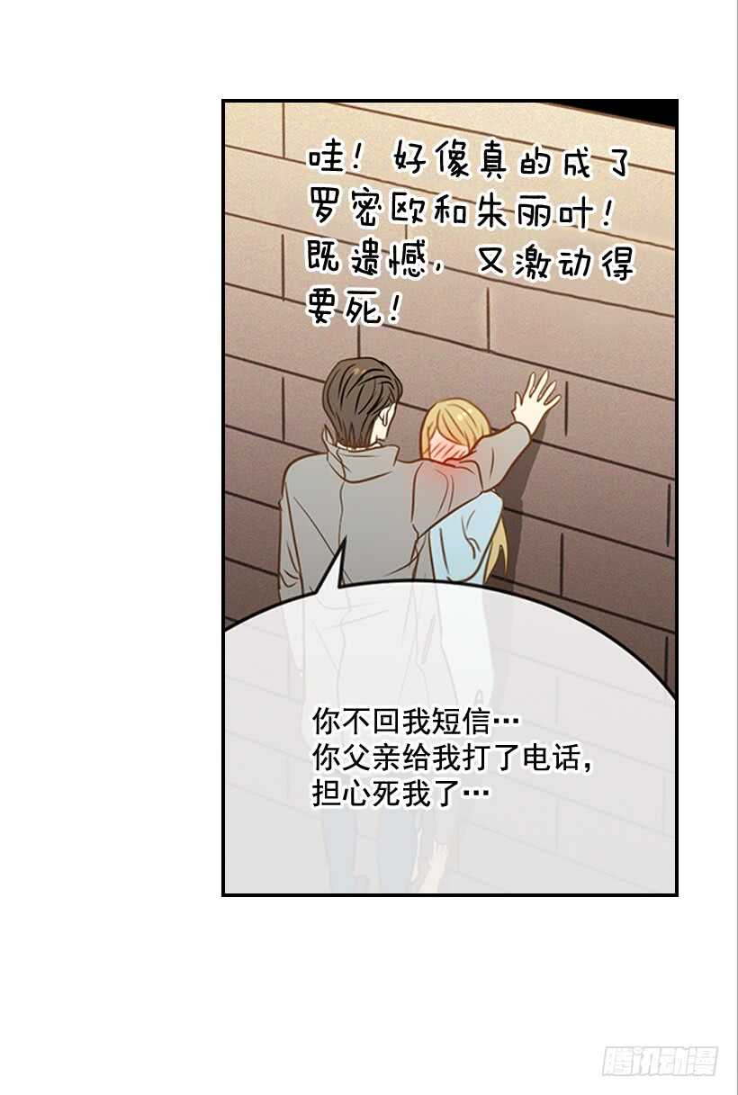 翟男的女人 - 45.我好想你(1/2) - 7