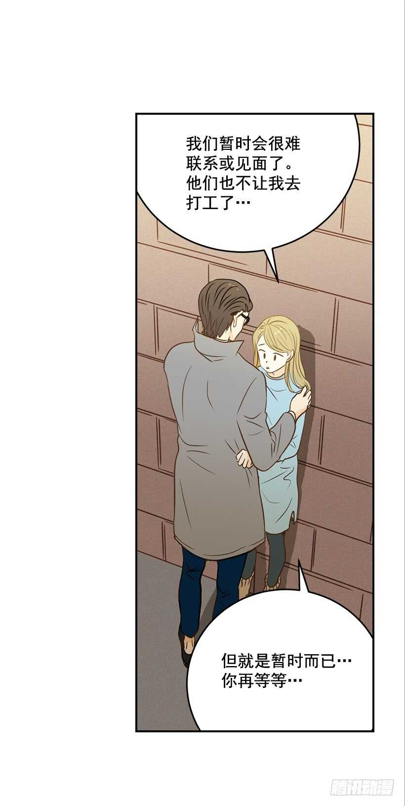 翟男的女人 - 45.我好想你(1/2) - 3