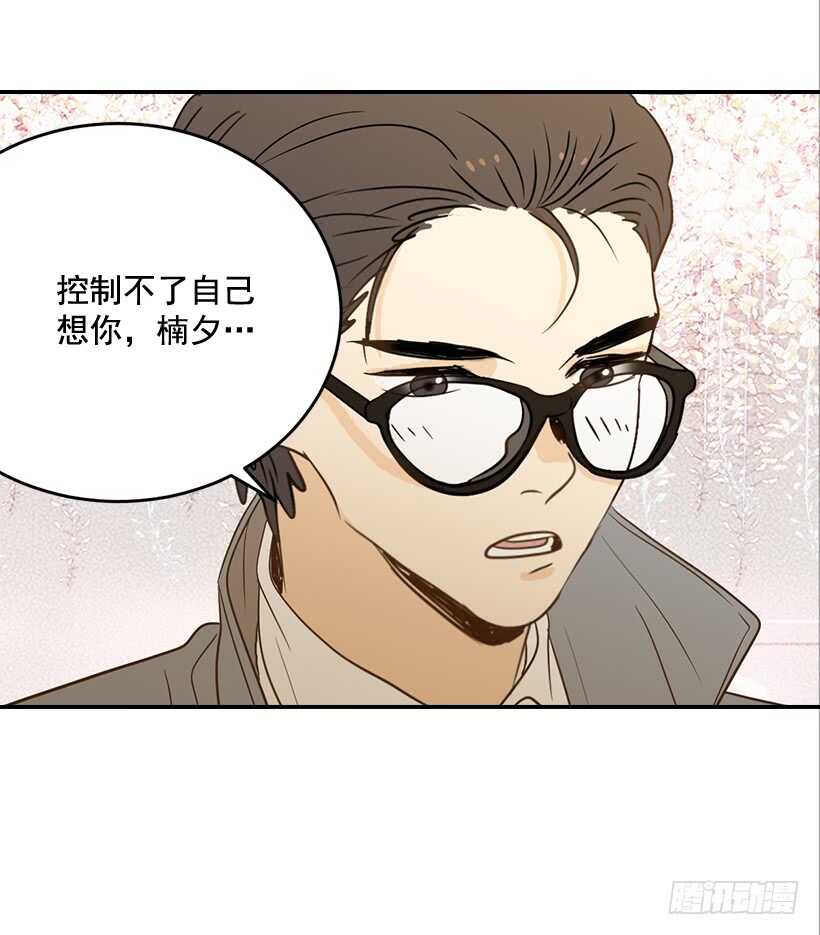 翟男的女人 - 45.我好想你(1/2) - 7