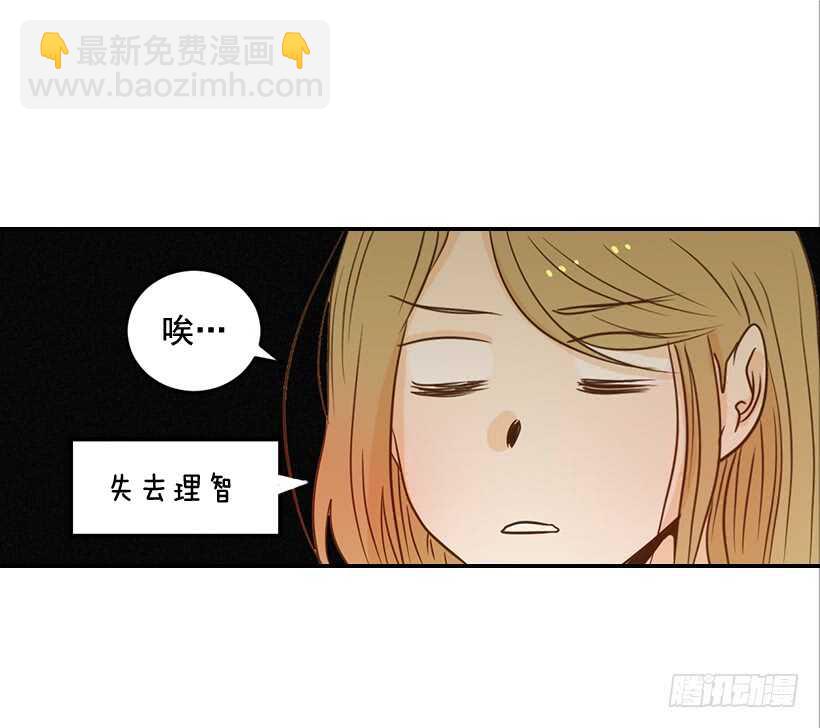 翟男的女人 - 45.我好想你(1/2) - 8