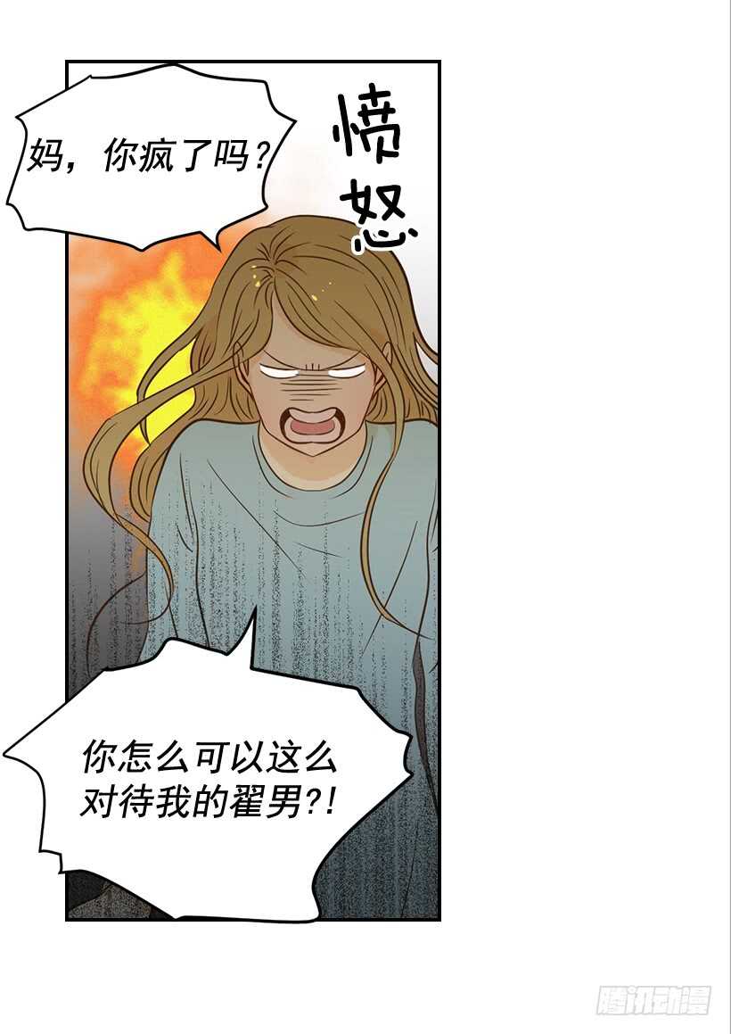 翟男的女人 - 45.我好想你(1/2) - 1