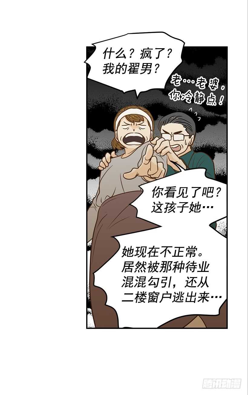 翟男的女人 - 45.我好想你(1/2) - 2