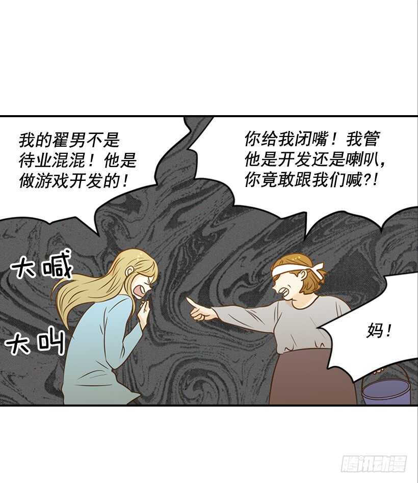 翟男的女人 - 45.我好想你(1/2) - 3