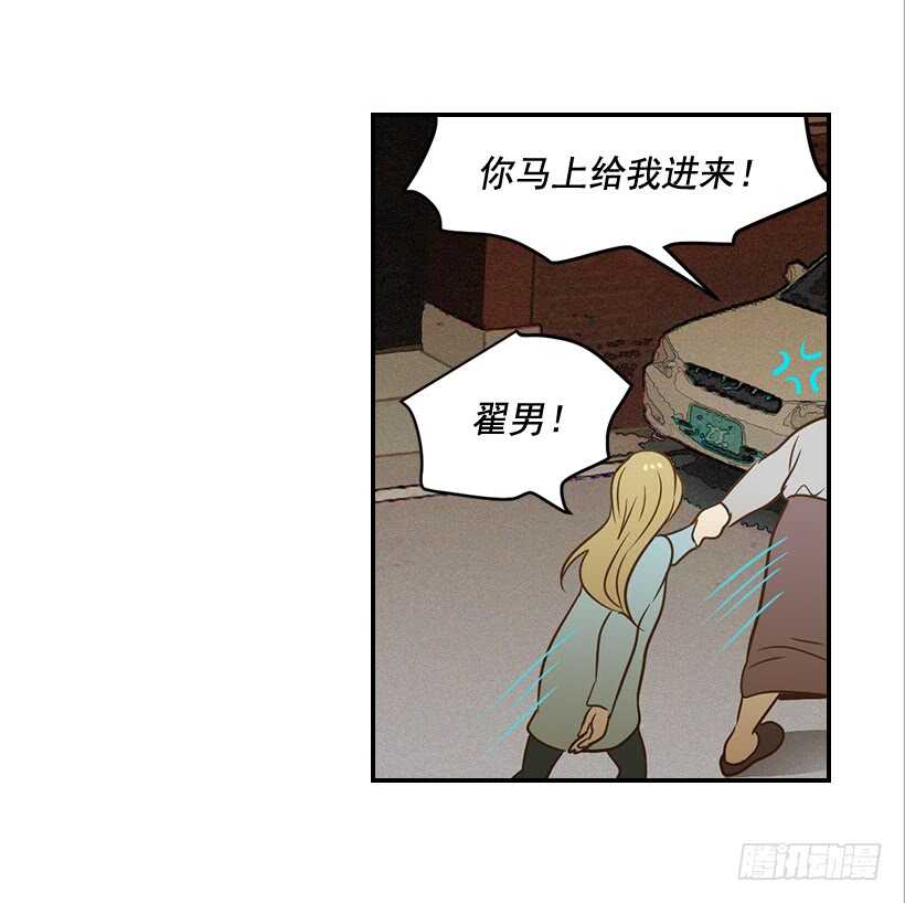 翟男的女人 - 45.我好想你(1/2) - 2