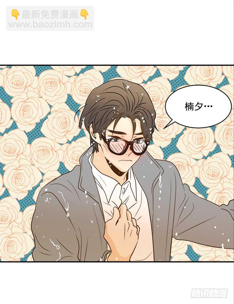 翟男的女人 - 45.我好想你(2/2) - 2