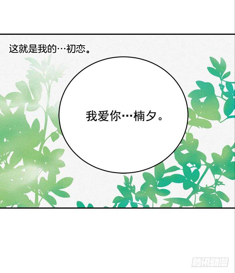 翟男的女人 - 45.我好想你(2/2) - 1