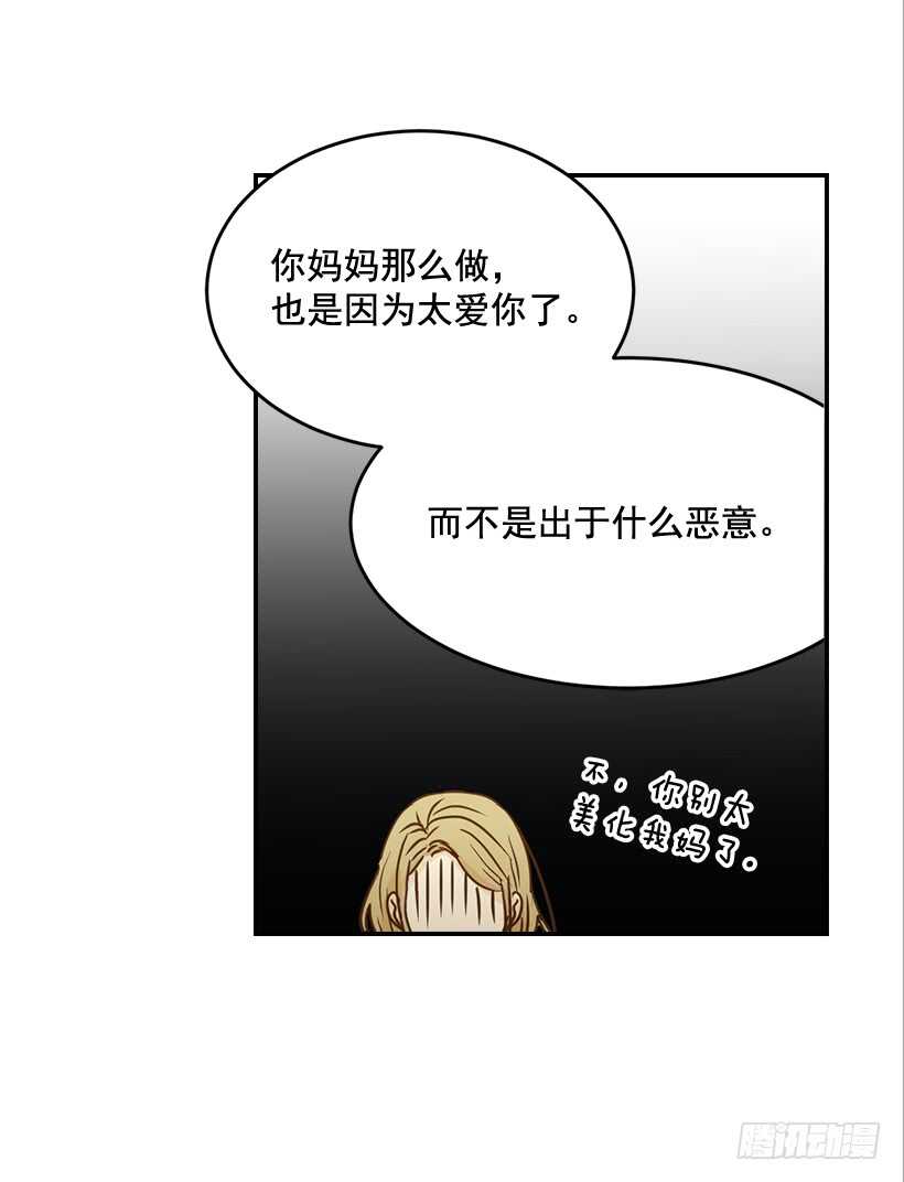 翟男的女人 - 47.登門造訪 - 3