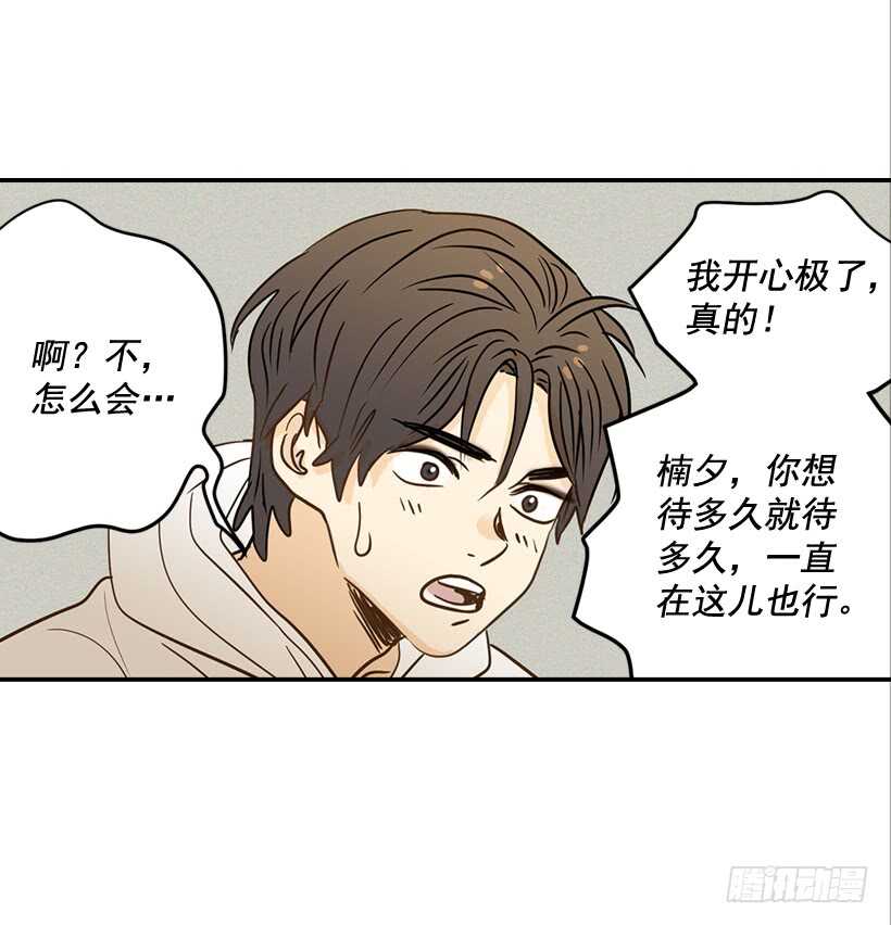 翟男的女人 - 47.登門造訪 - 6