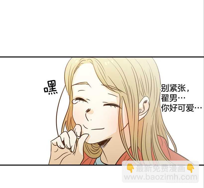 翟男的女人 - 47.登門造訪 - 7