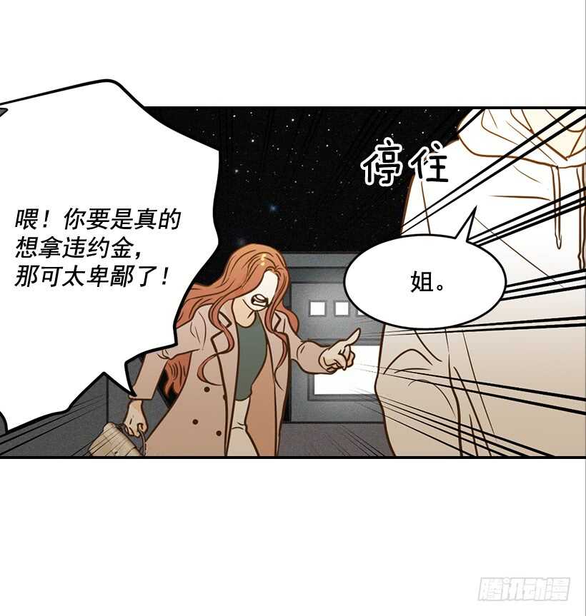 翟男的女人 - 47.登門造訪 - 6