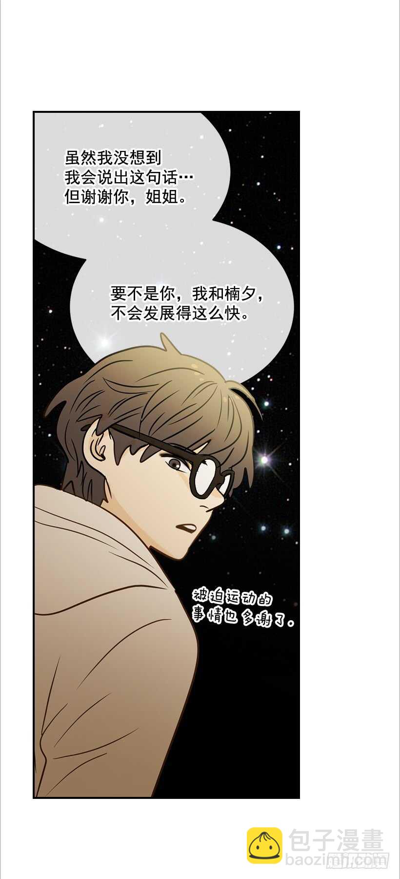 翟男的女人 - 47.登門造訪 - 7