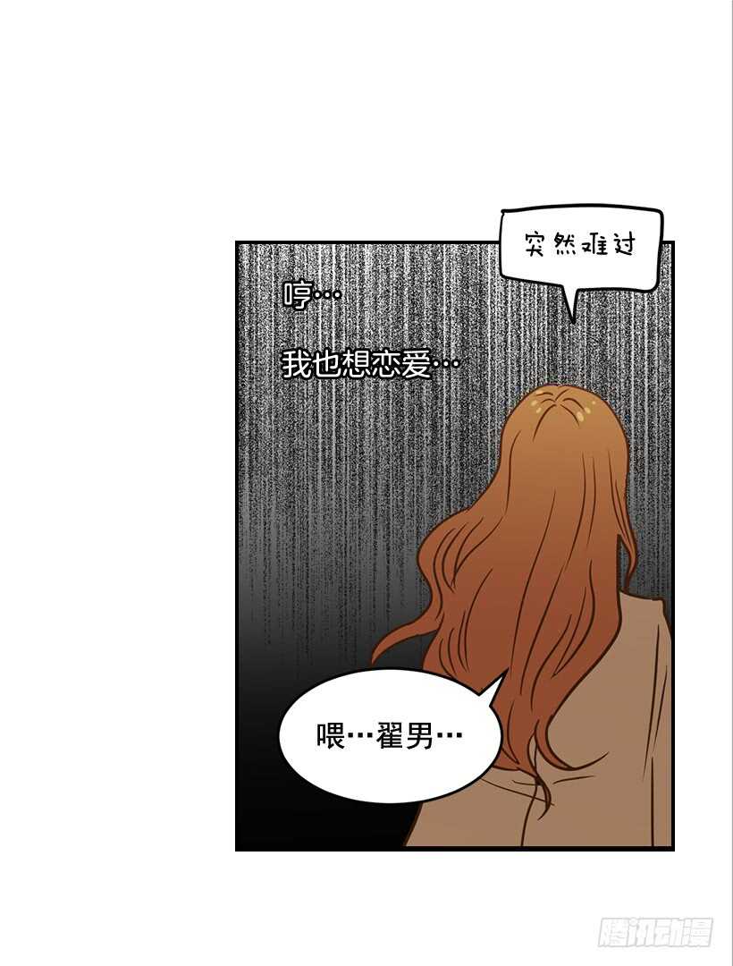 翟男的女人 - 47.登門造訪 - 6