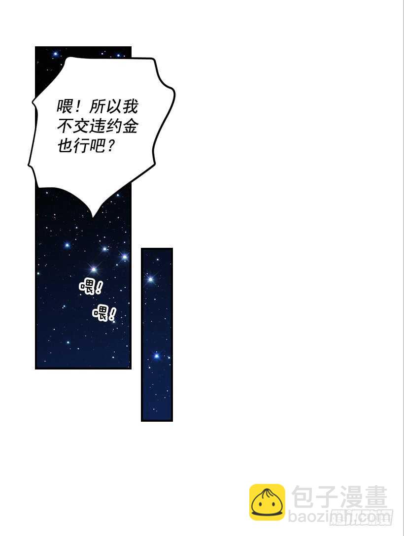 翟男的女人 - 47.登門造訪 - 7