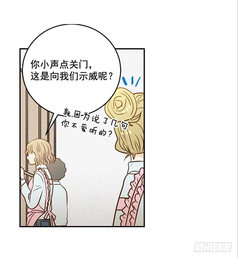 翟男的女人 - 49.翟女婿和寶貝兒媳 - 1