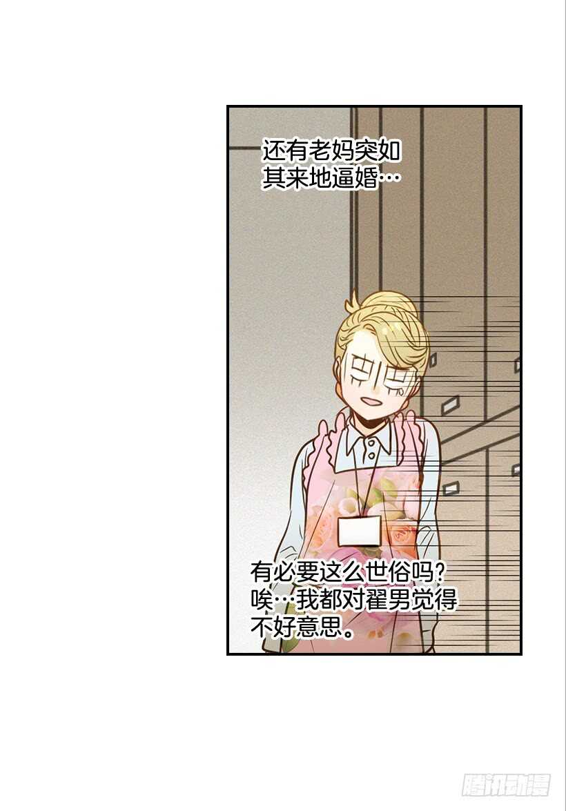 翟男的女人 - 49.翟女婿和寶貝兒媳 - 5