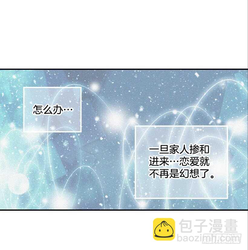 翟男的女人 - 49.翟女婿和寶貝兒媳 - 6