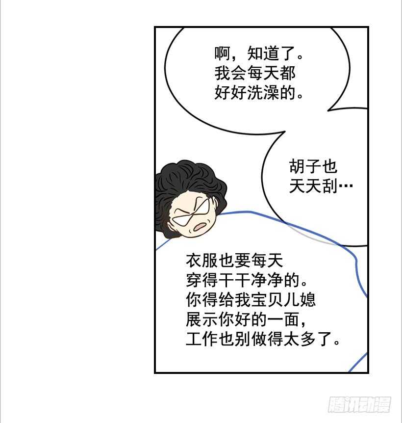 翟男的女人 - 49.翟女婿和寶貝兒媳 - 3